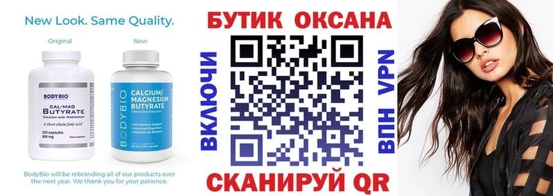 Купить где  Волоколамск  Бутират жидкий экстази 