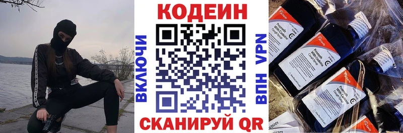Купить закладки  Волоколамск  Кодеин Purple Drank 