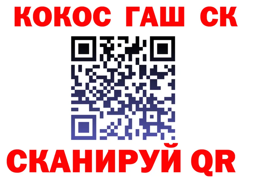 COCAIN 97% ссылка сайты даркнета KRAKEN Волоколамск