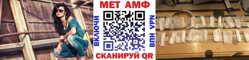 Купить закладки  Волоколамск  МЕТАМФЕТАМИН пудра 
