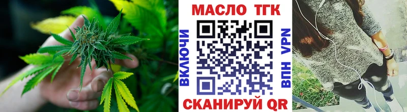 Купить  Волоколамск  ТГК жижа 
